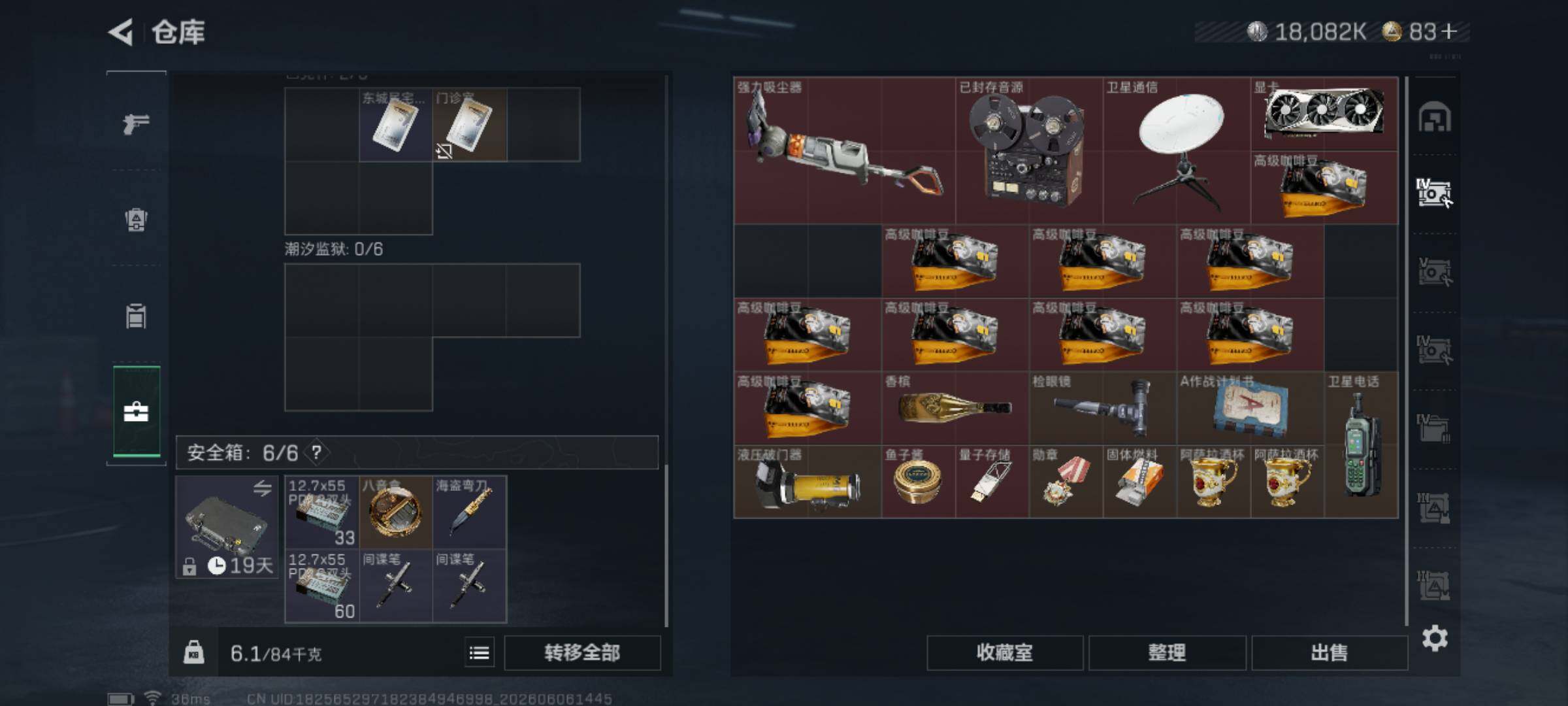 SJZQM4165048三角洲行动账号详情图13 SJZQM4165048三角洲行动账号详情图13