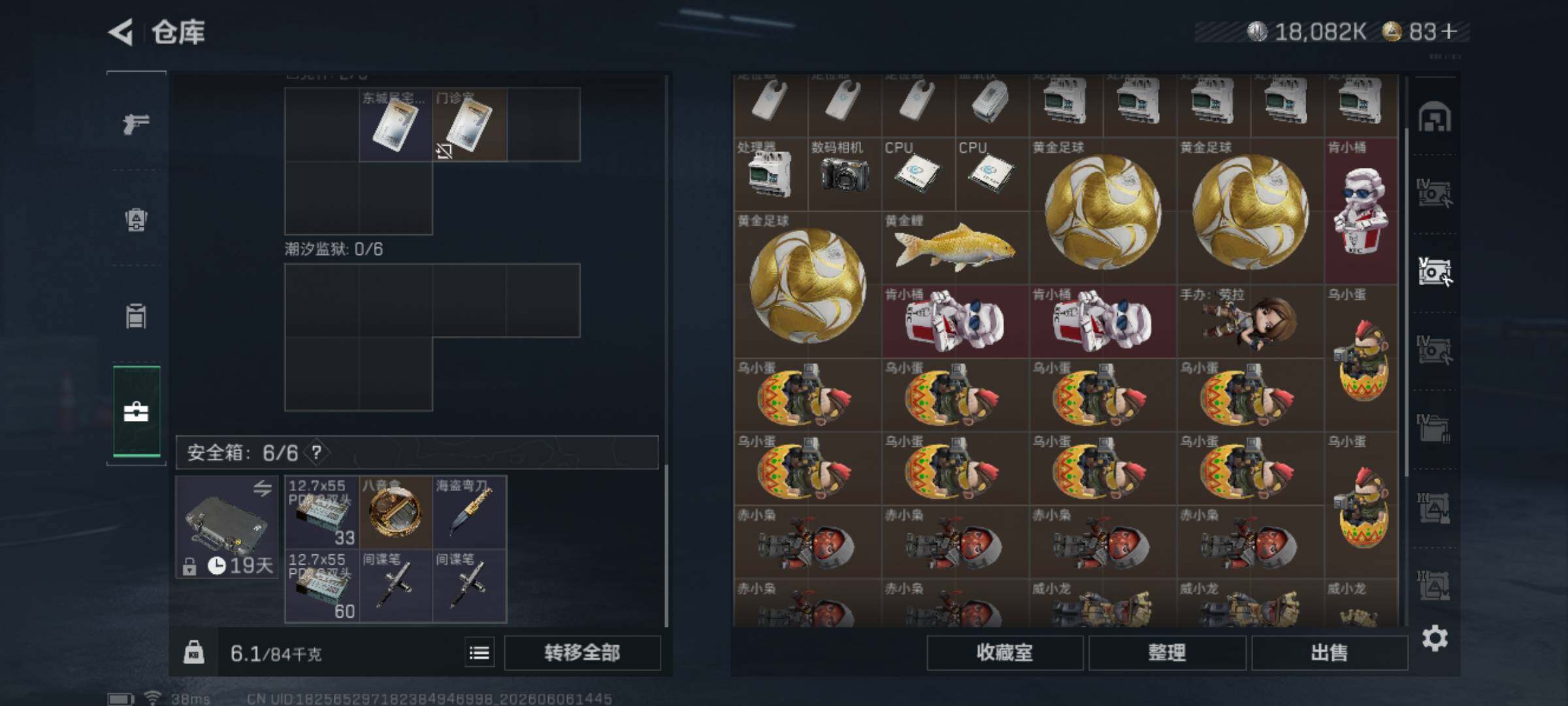 SJZQM4165048三角洲行动账号详情图14 SJZQM4165048三角洲行动账号详情图14