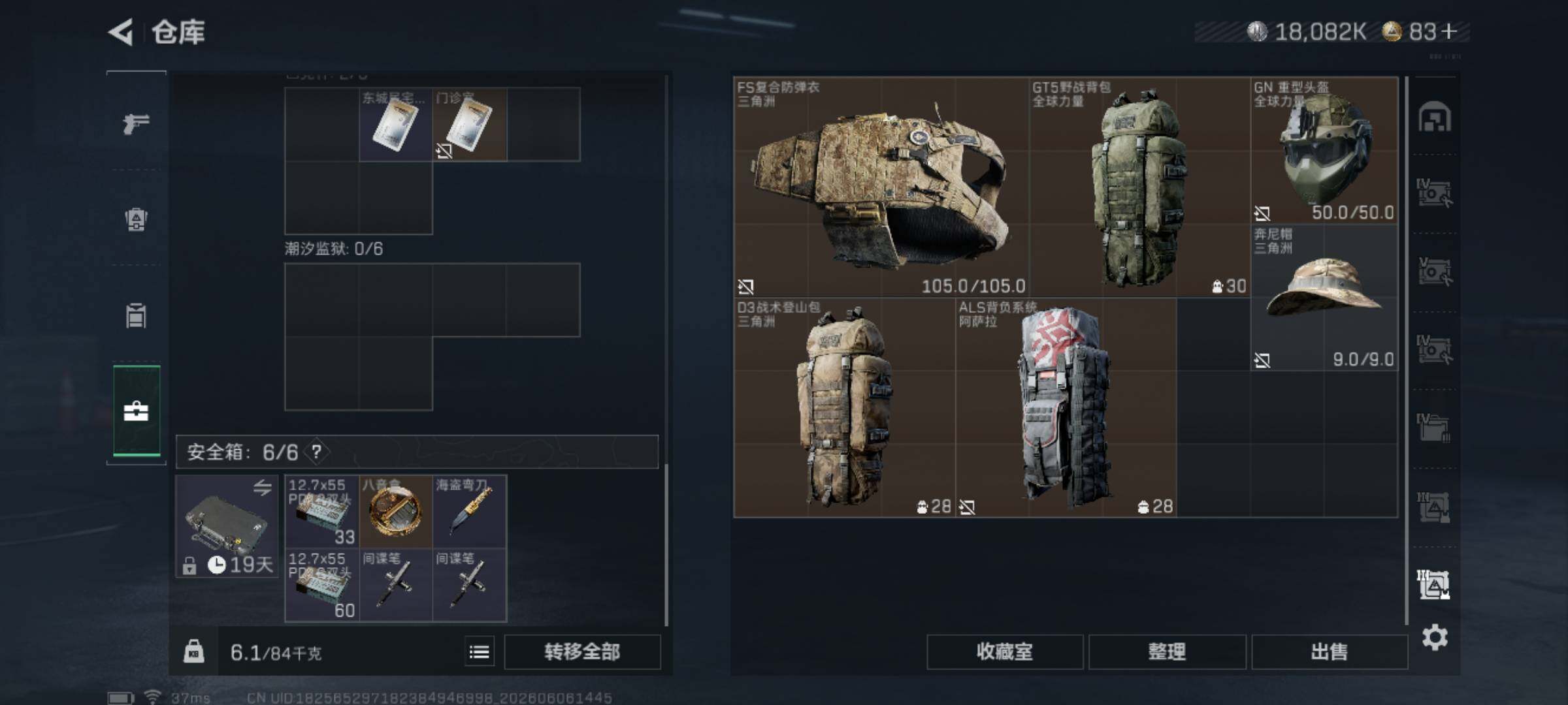 SJZQM4165048三角洲行动账号详情图16 SJZQM4165048三角洲行动账号详情图16