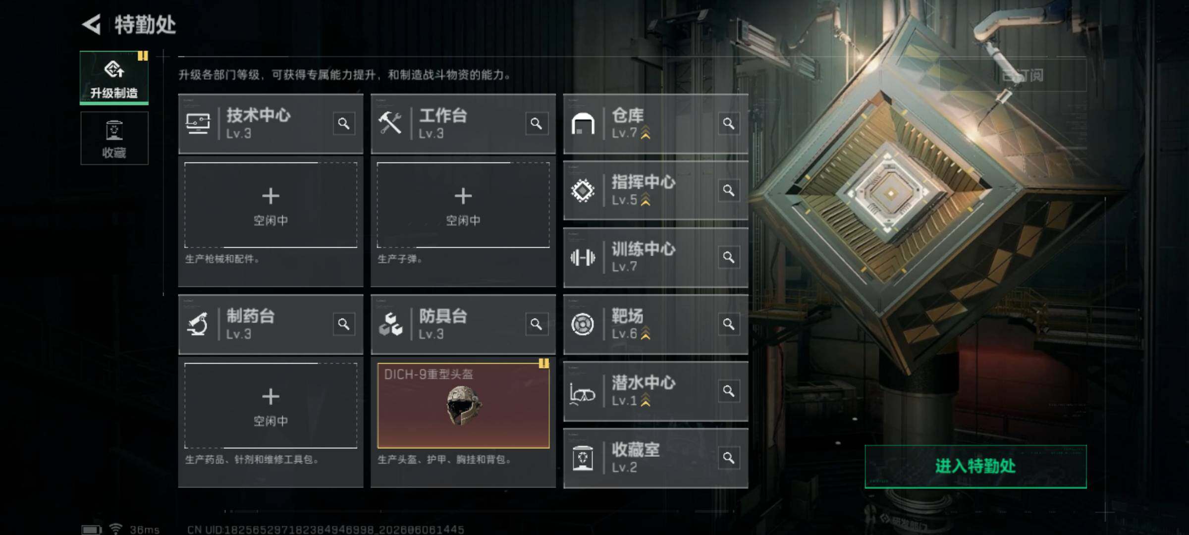 SJZQM4165048三角洲行动账号详情图19 SJZQM4165048三角洲行动账号详情图19