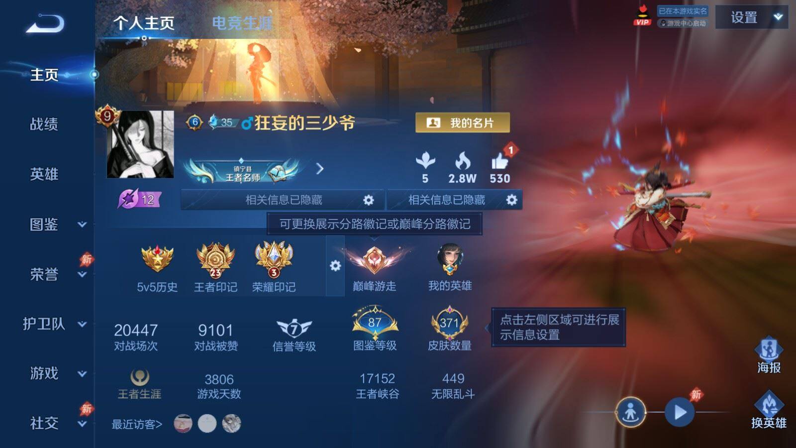 WZQM4418533王者荣耀账号详情图9 WZQM4418533王者荣耀账号详情图9