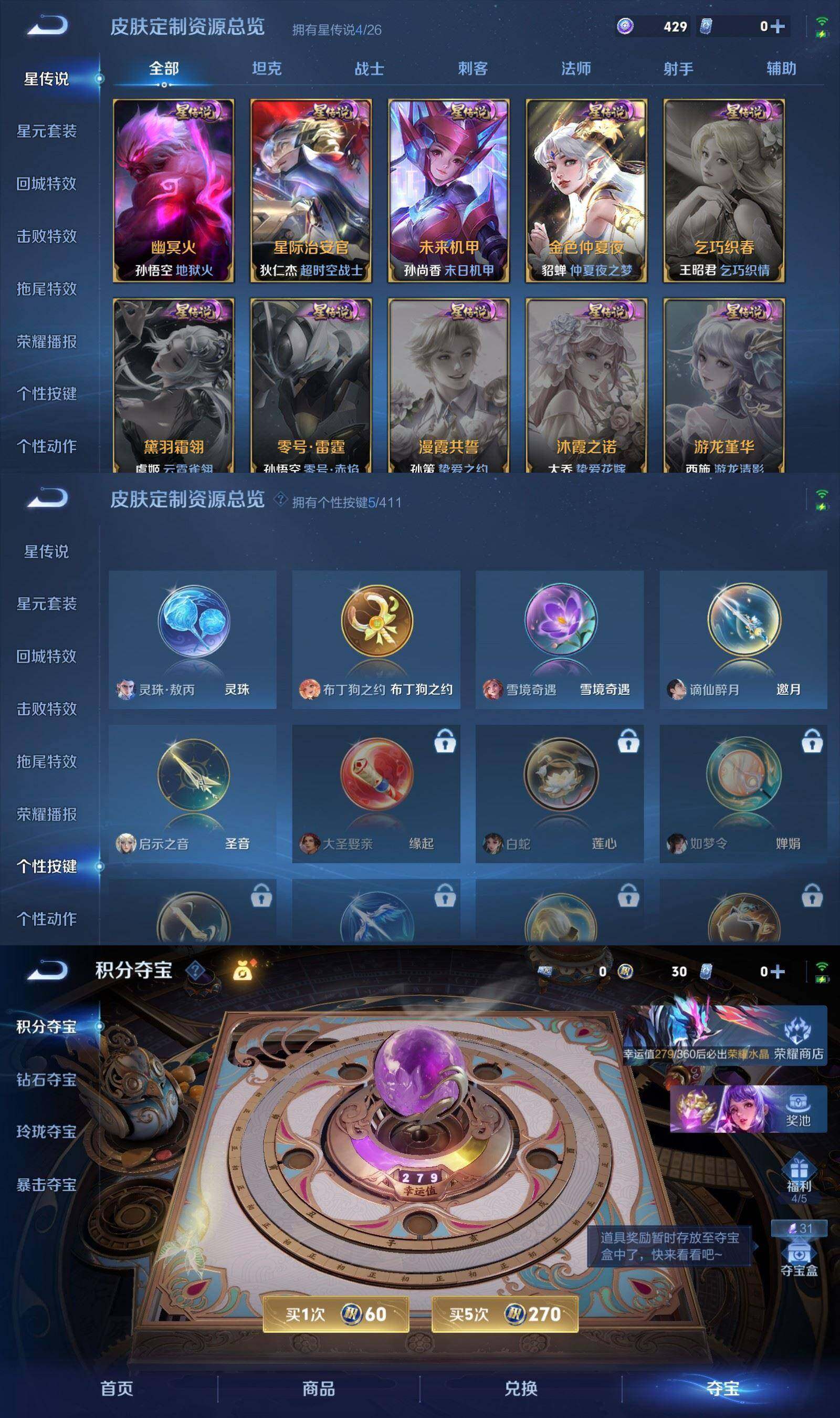 WZQM4418533王者荣耀账号详情图17 WZQM4418533王者荣耀账号详情图17