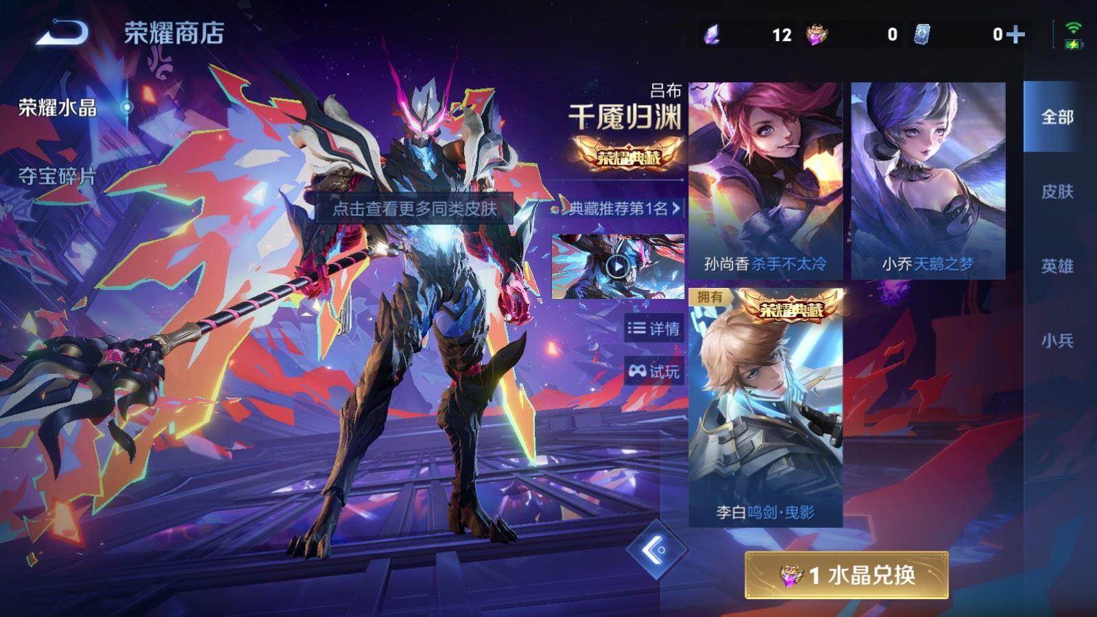 WZQM4418533王者荣耀账号详情图18 WZQM4418533王者荣耀账号详情图18