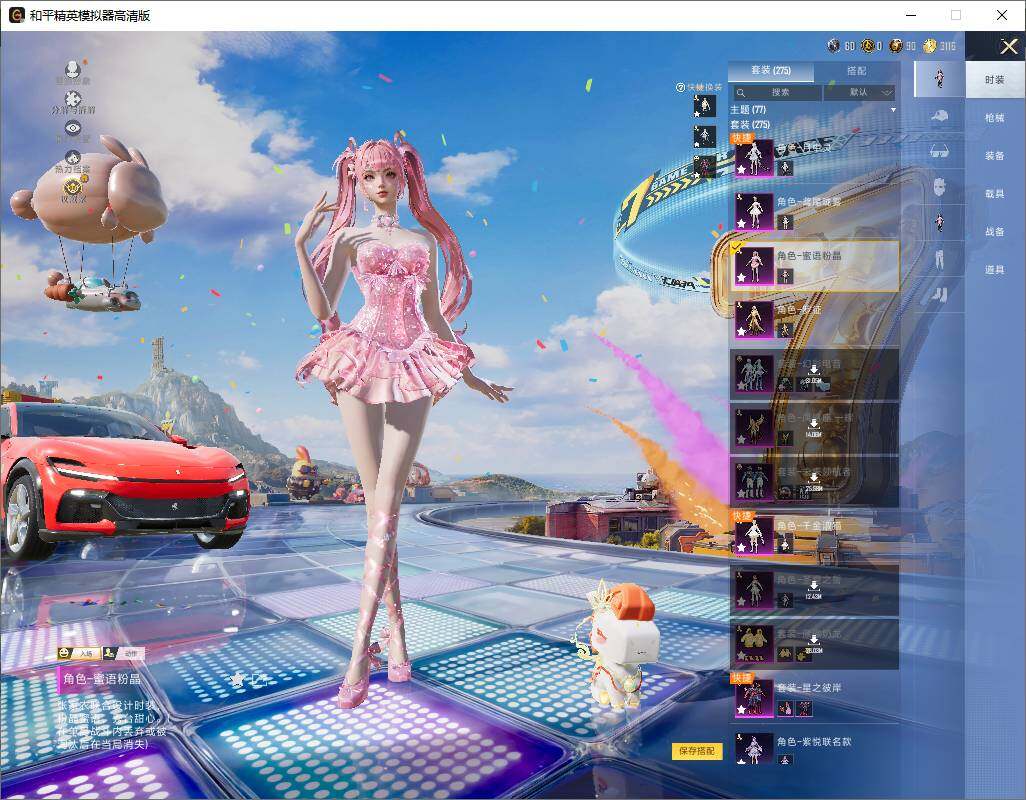 HPLE4246599和平精英账号详情图11