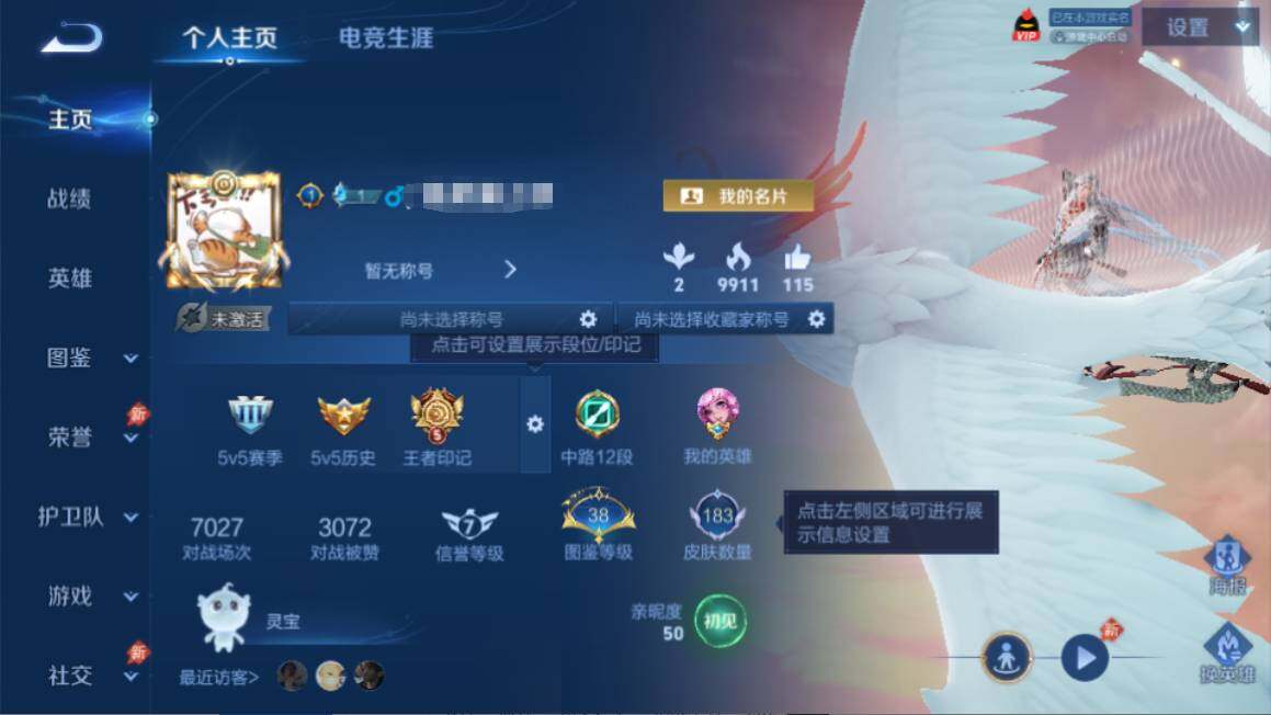 WZQM4423994王者荣耀账号详情图6 WZQM4423994王者荣耀账号详情图6