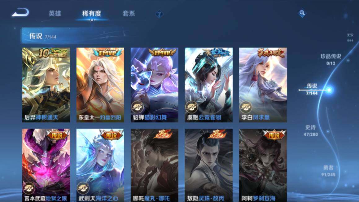 WZQM4423994王者荣耀账号详情图8 WZQM4423994王者荣耀账号详情图8