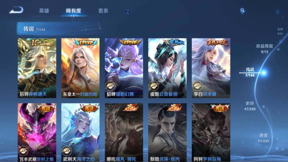 WZQM4423994王者荣耀账号详情图9 WZQM4423994王者荣耀账号详情图9