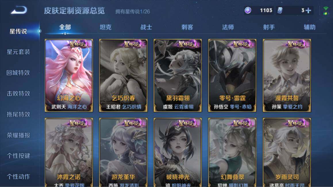 WZQM4423994王者荣耀账号详情图10 WZQM4423994王者荣耀账号详情图10
