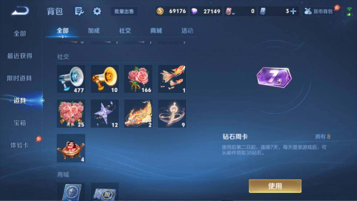 WZQM4423994王者荣耀账号详情图13 WZQM4423994王者荣耀账号详情图13
