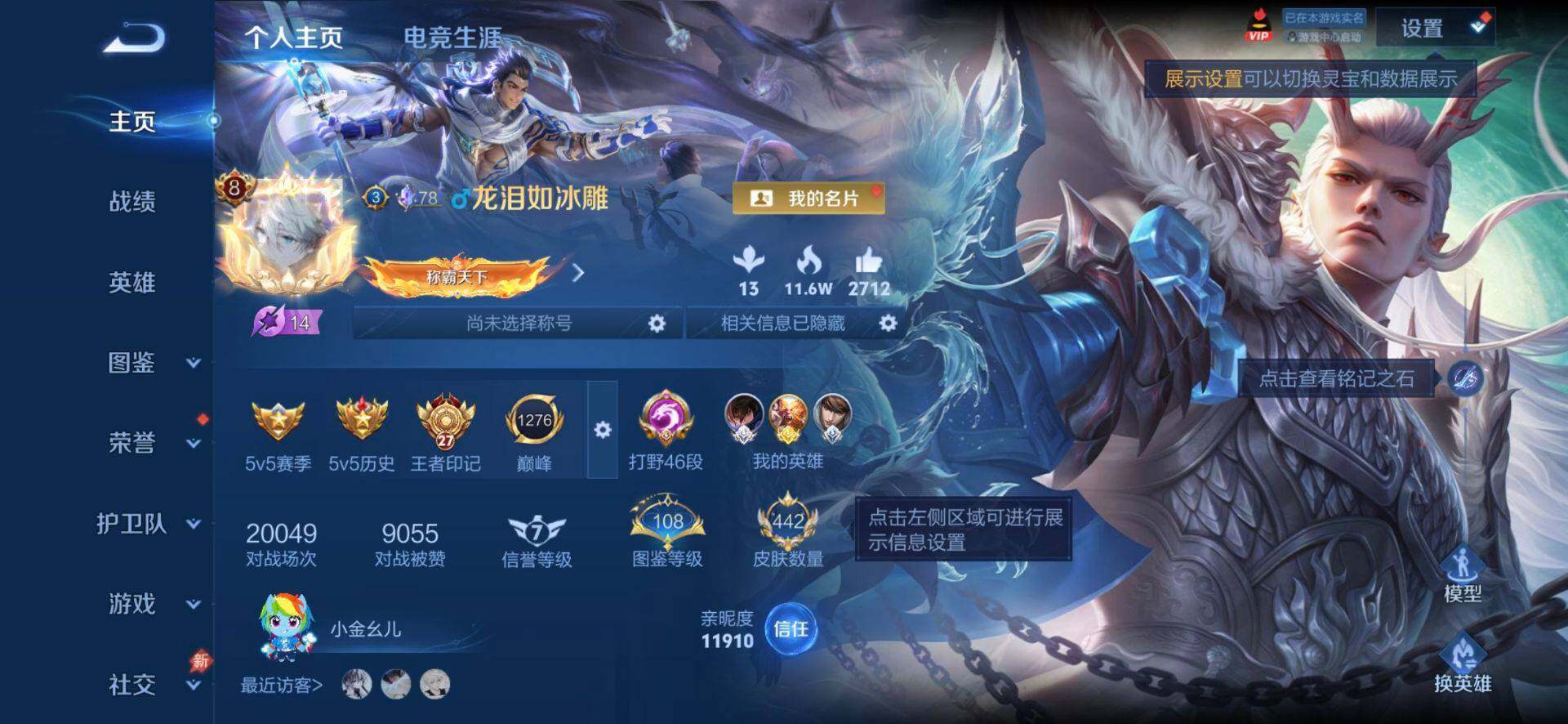 WZQM4414106王者荣耀账号详情图3