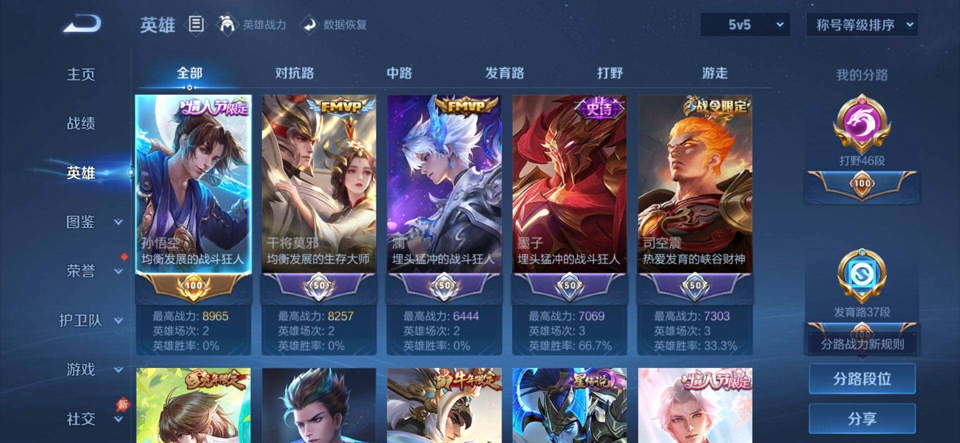 WZQM4414106王者荣耀账号详情图4
