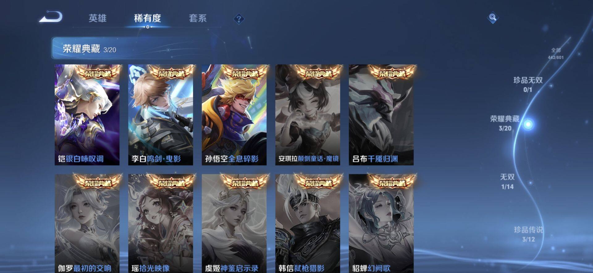 WZQM4414106王者荣耀账号详情图6