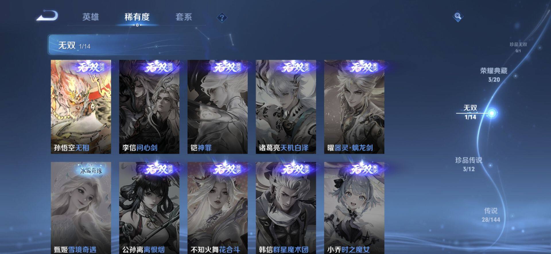 WZQM4414106王者荣耀账号详情图7
