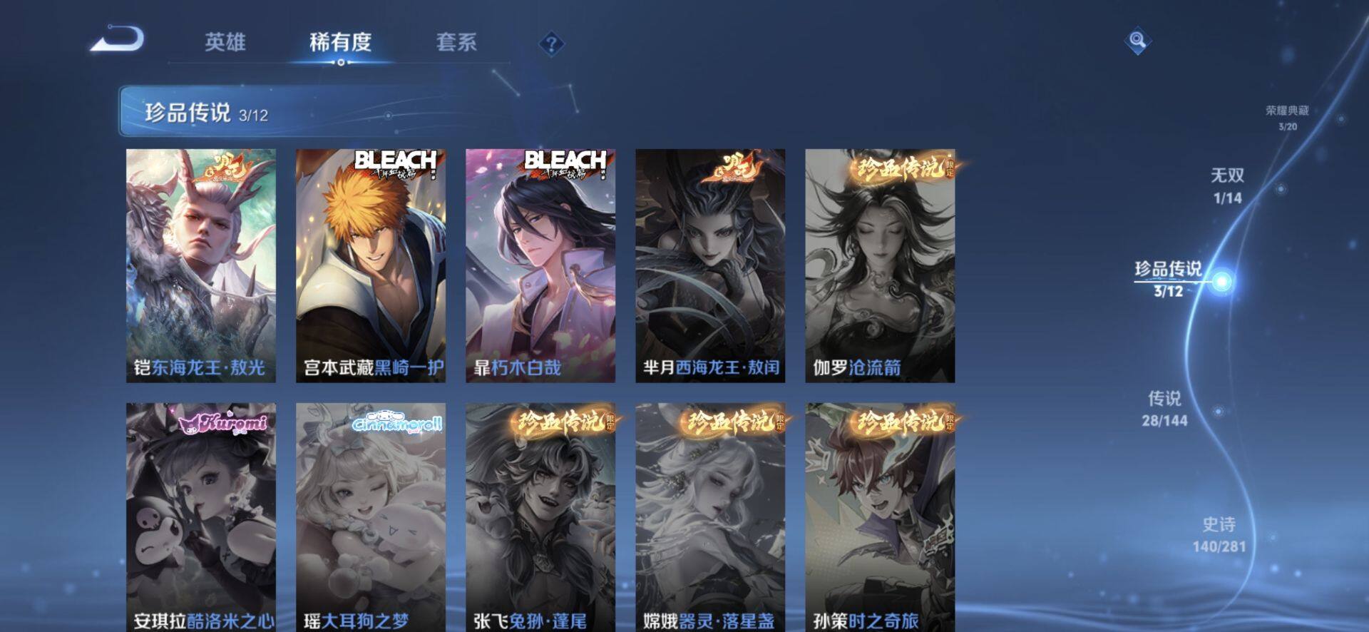 WZQM4414106王者荣耀账号详情图8