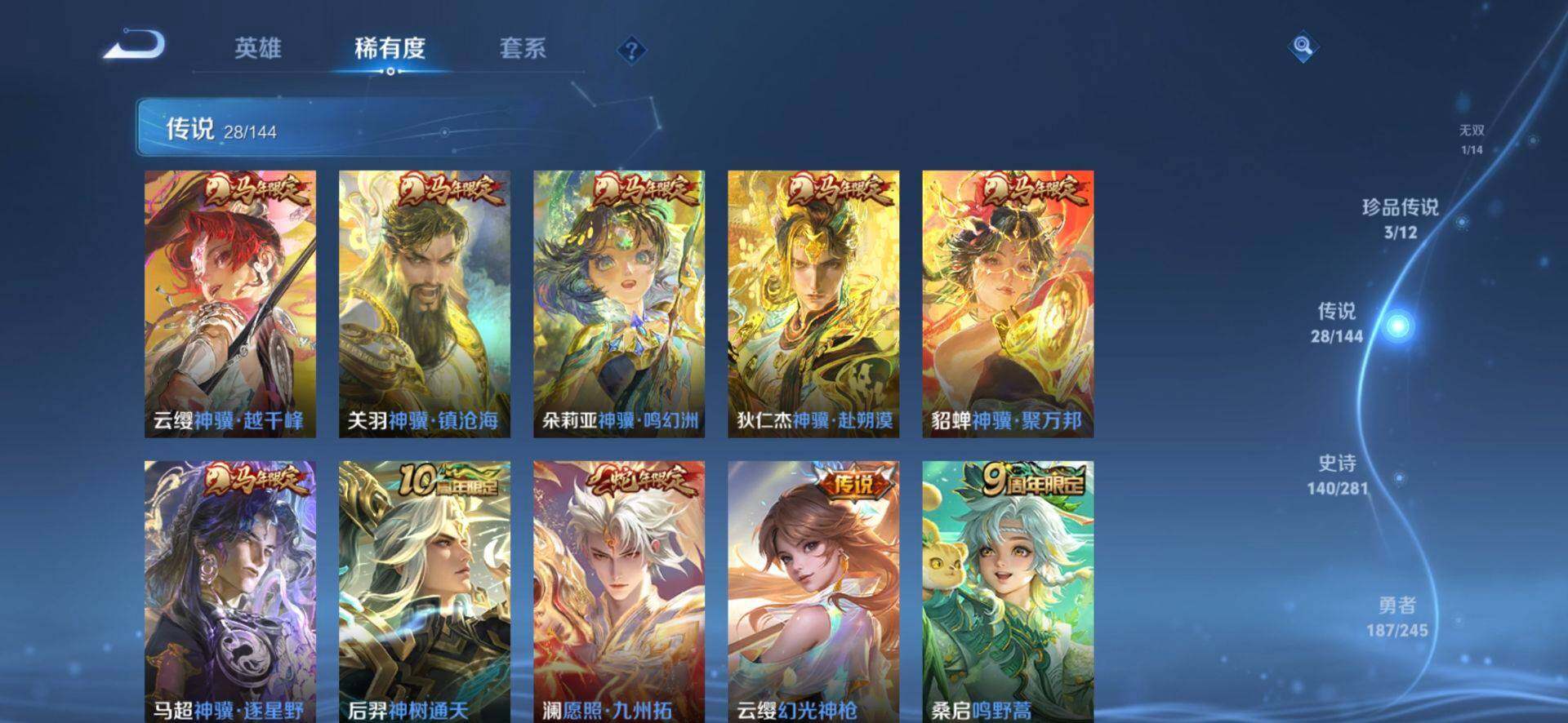 WZQM4414106王者荣耀账号详情图9