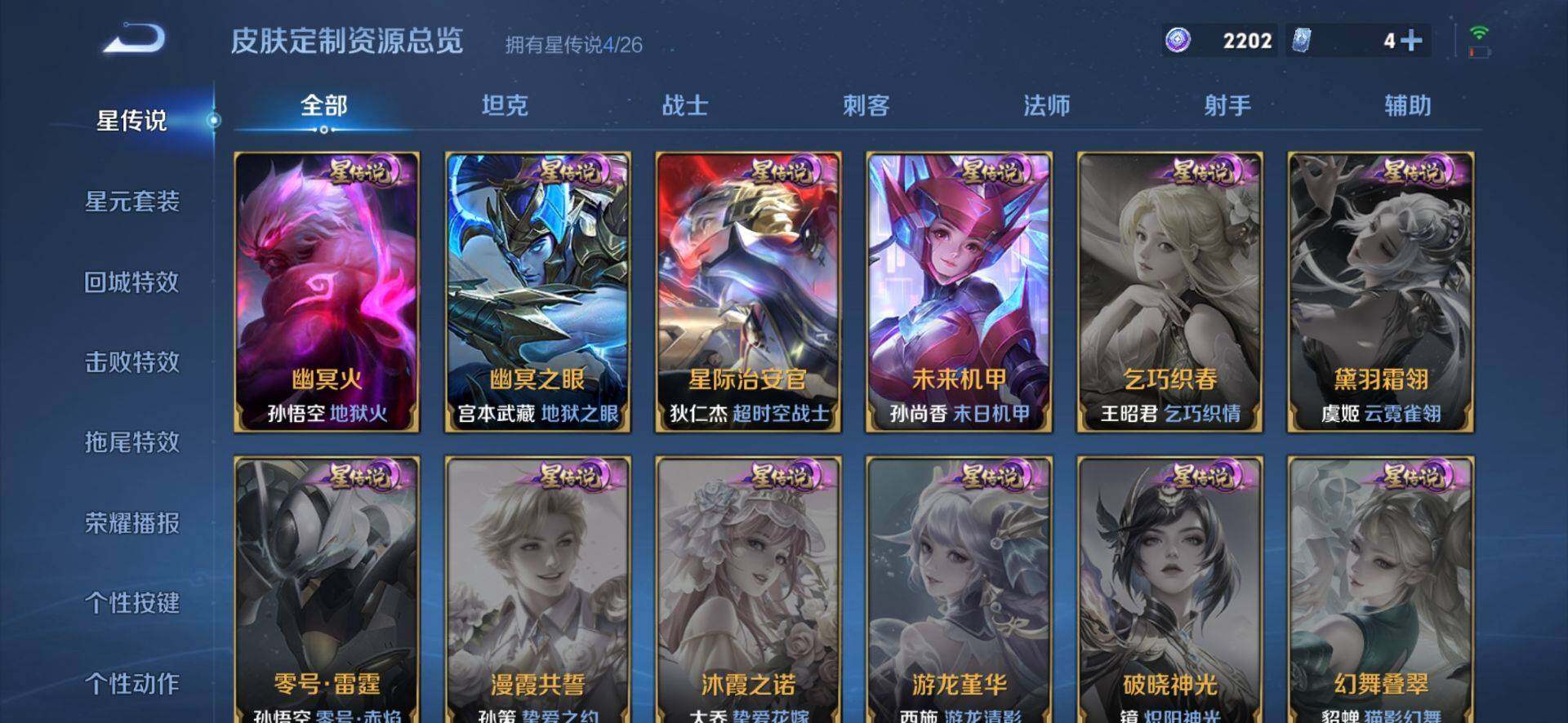 WZQM4414106王者荣耀账号详情图10