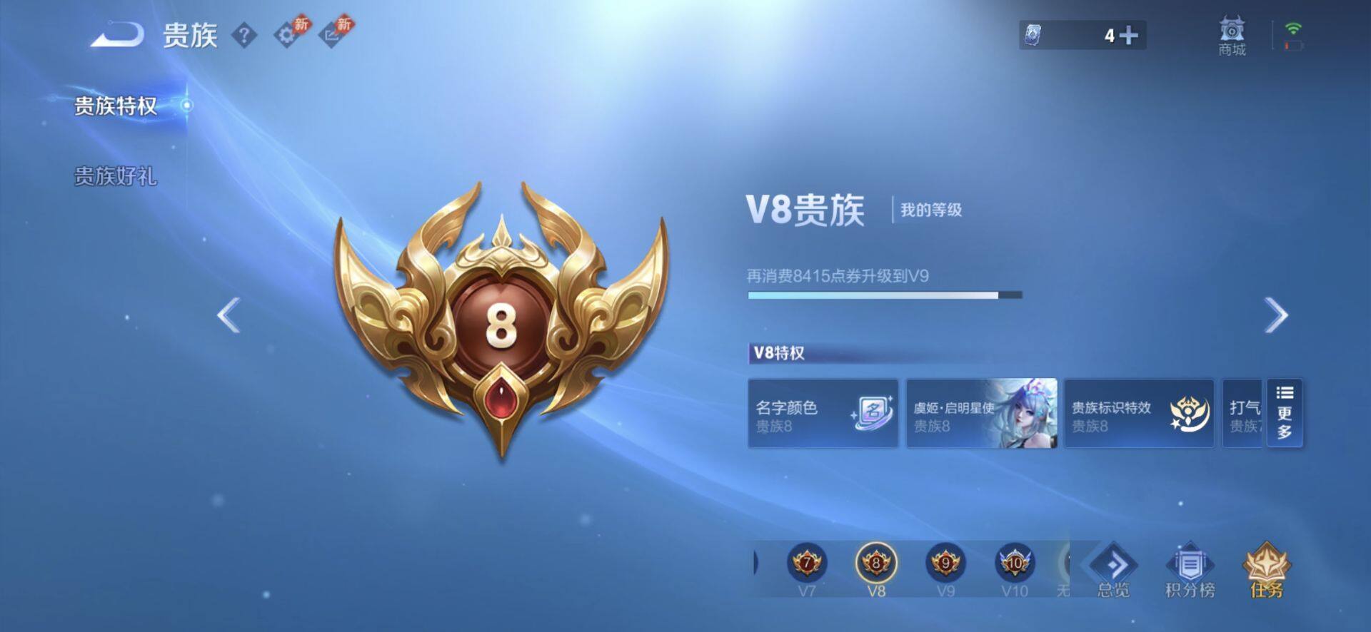 WZQM4414106王者荣耀账号详情图12