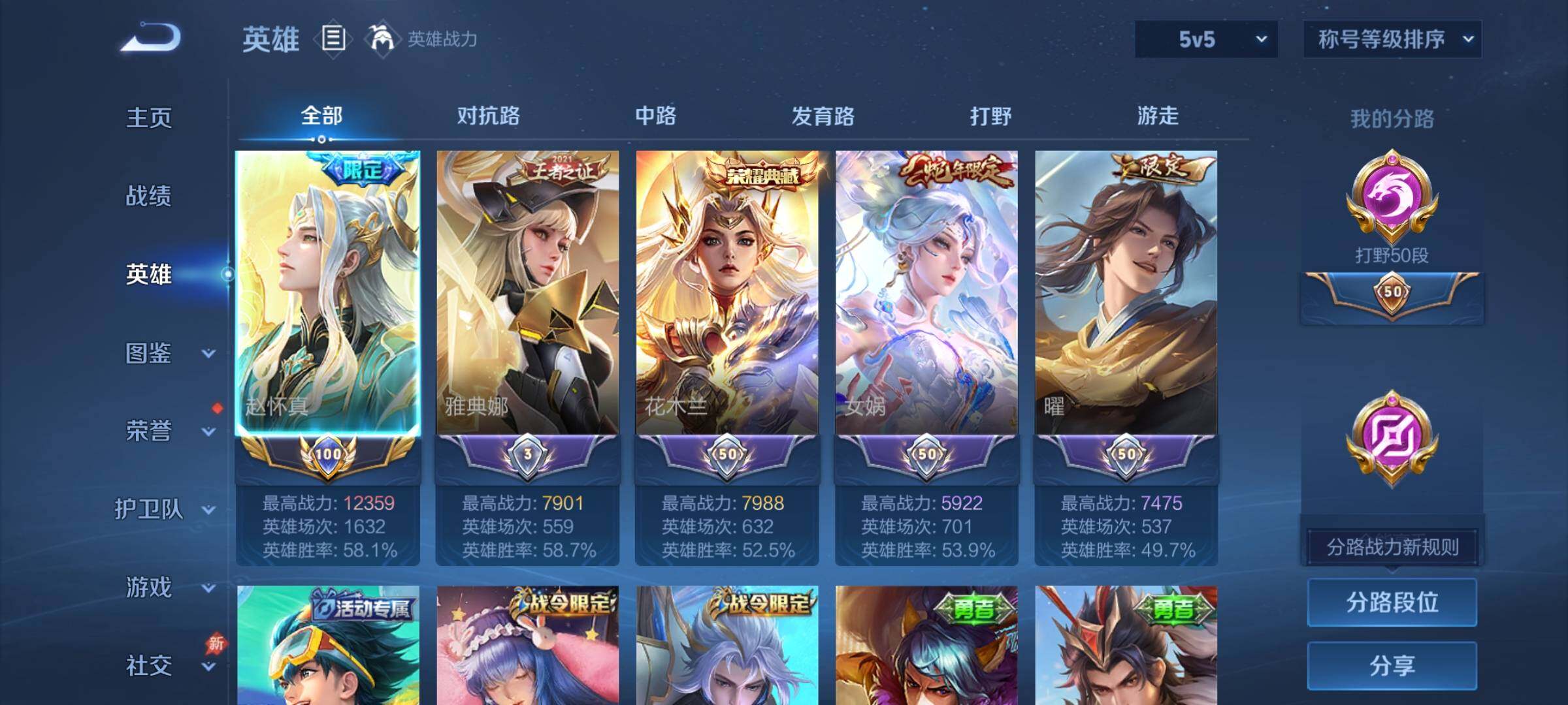 WZDN4413797王者荣耀账号详情图4 WZDN4413797王者荣耀账号详情图4