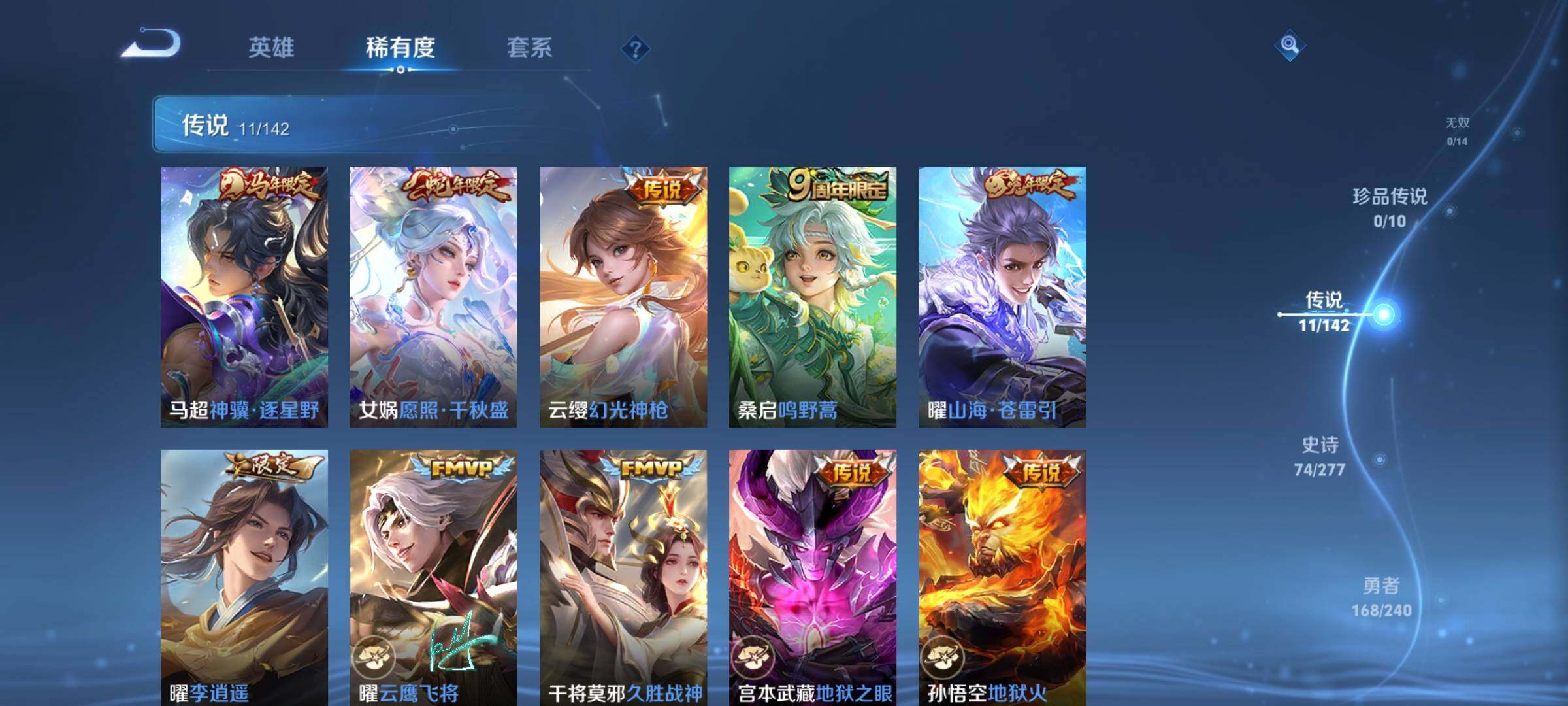 WZDN4413797王者荣耀账号详情图7 WZDN4413797王者荣耀账号详情图7