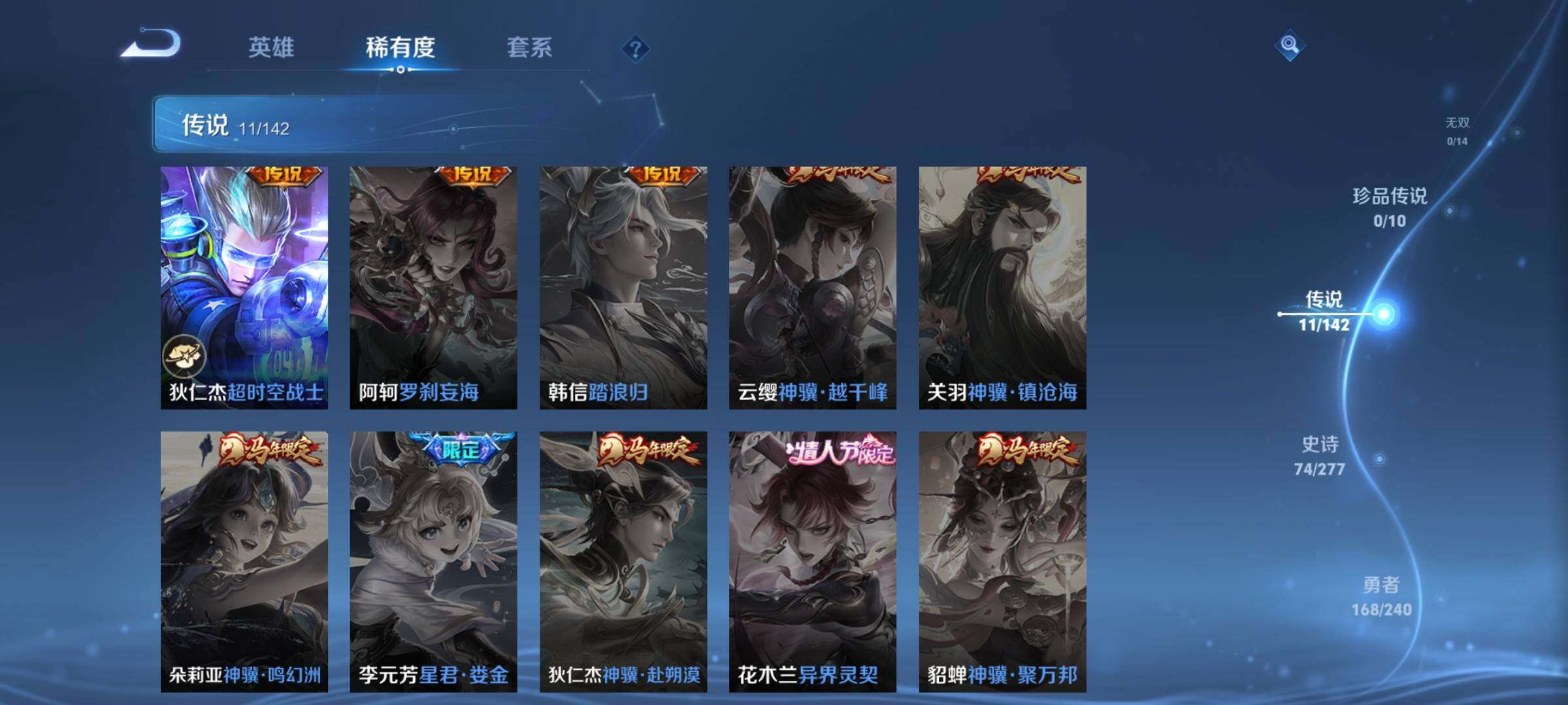 WZDN4413797王者荣耀账号详情图8 WZDN4413797王者荣耀账号详情图8