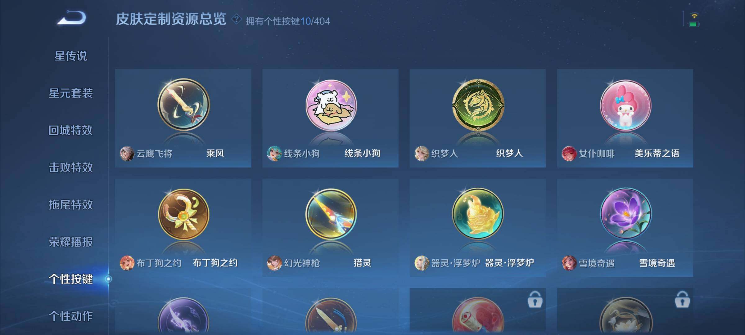 WZDN4413797王者荣耀账号详情图14 WZDN4413797王者荣耀账号详情图14