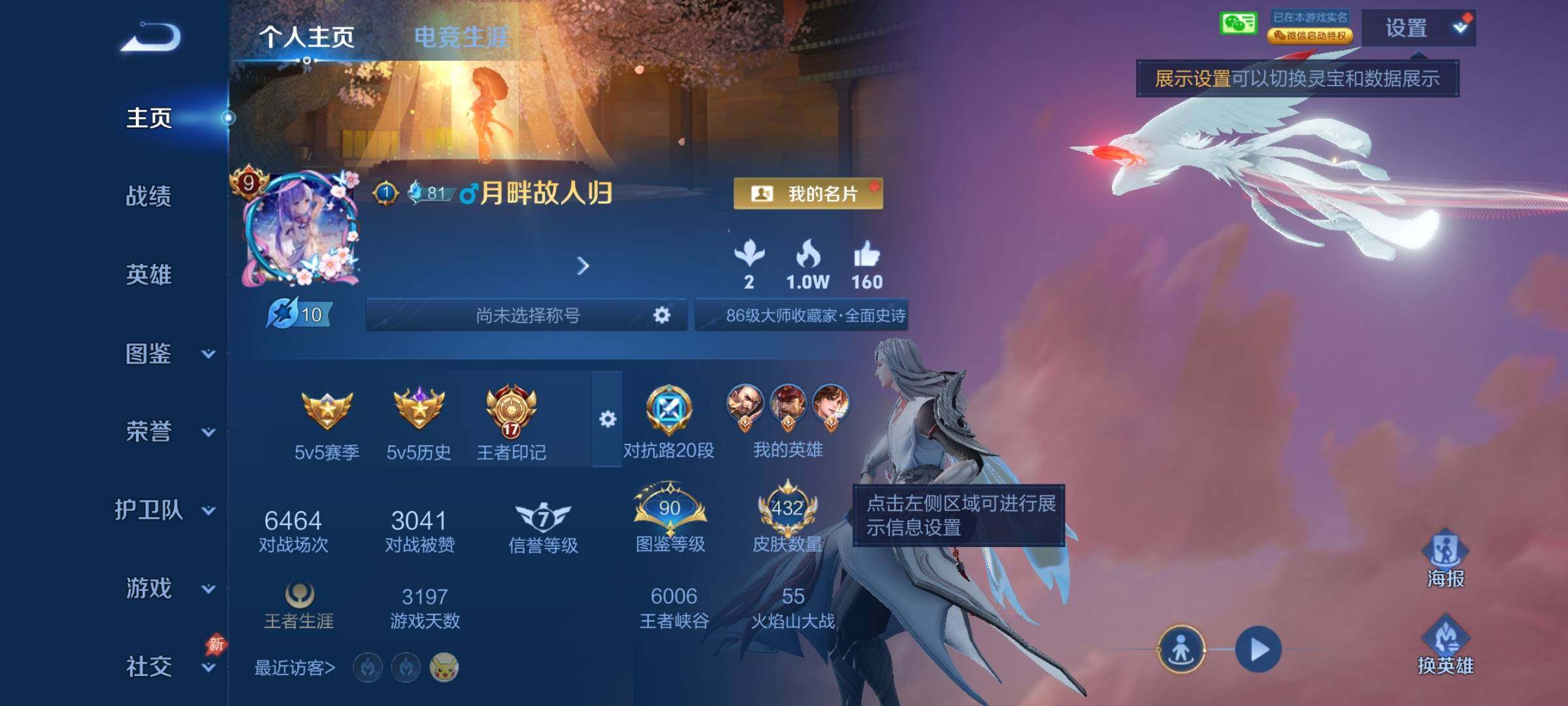 WZDN4413806王者荣耀账号详情图3 WZDN4413806王者荣耀账号详情图3