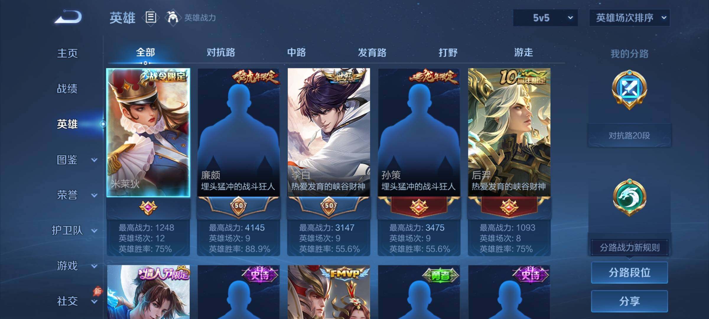 WZDN4413806王者荣耀账号详情图4 WZDN4413806王者荣耀账号详情图4