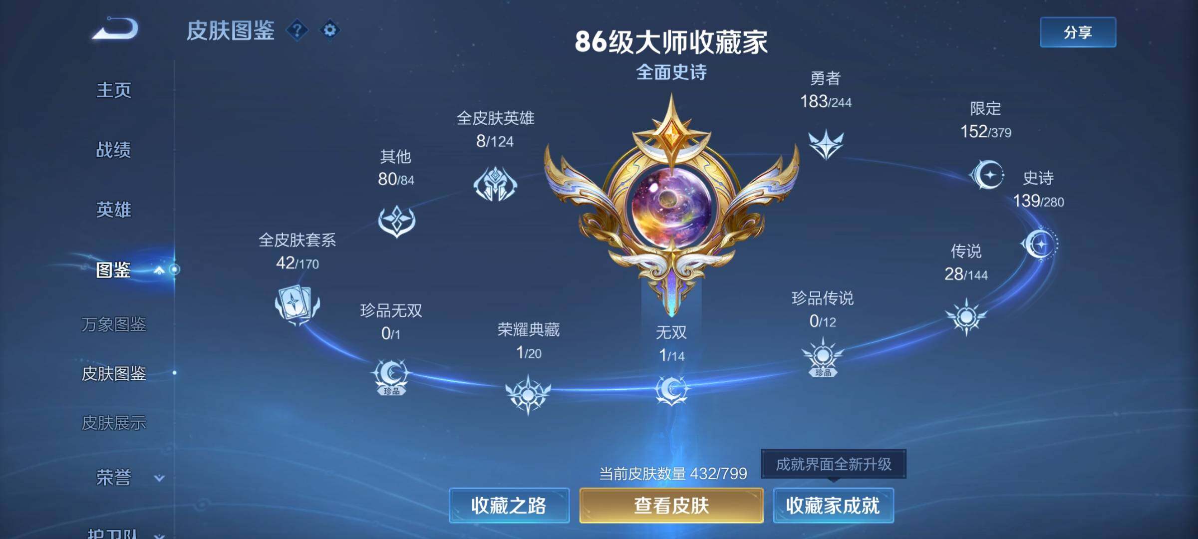 WZDN4413806王者荣耀账号详情图5 WZDN4413806王者荣耀账号详情图5