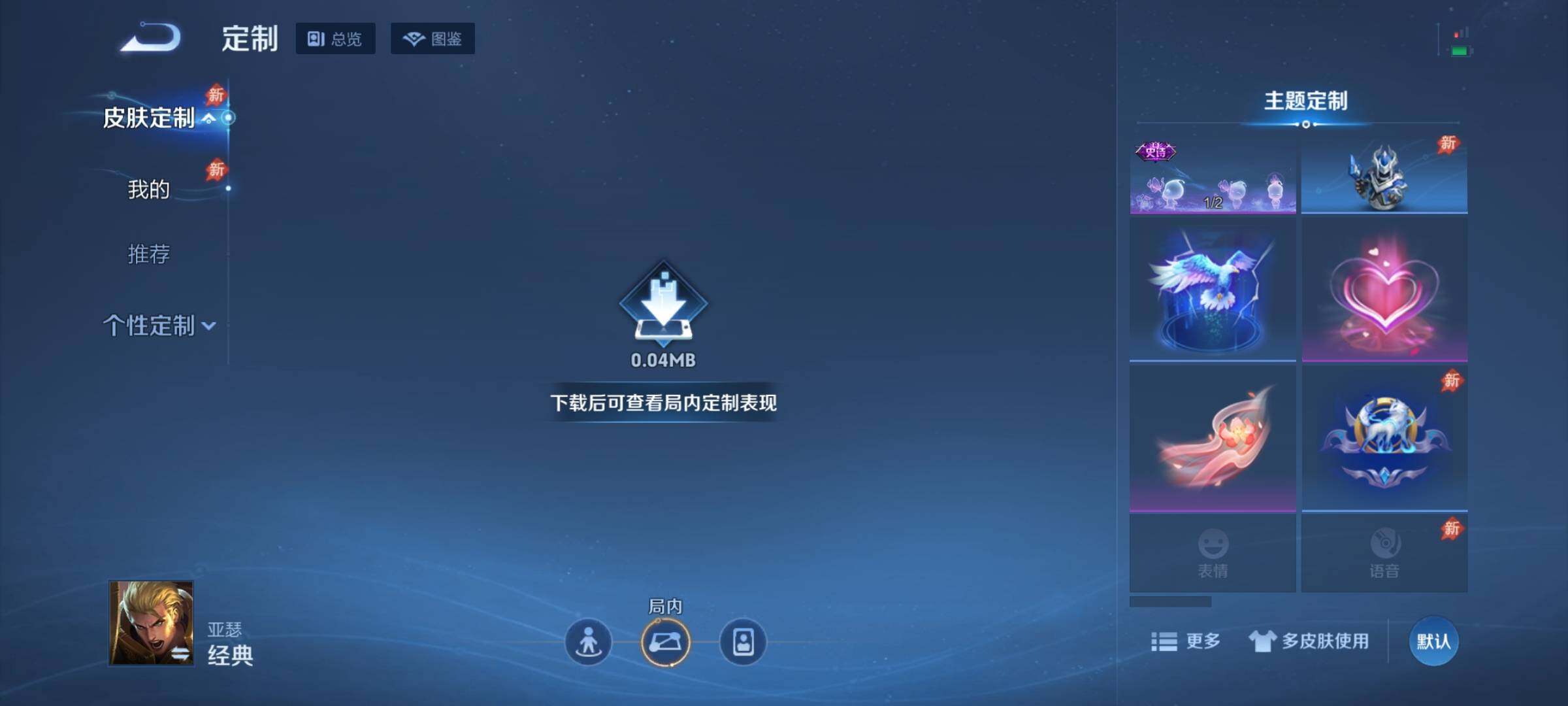 WZDN4413806王者荣耀账号详情图7 WZDN4413806王者荣耀账号详情图7