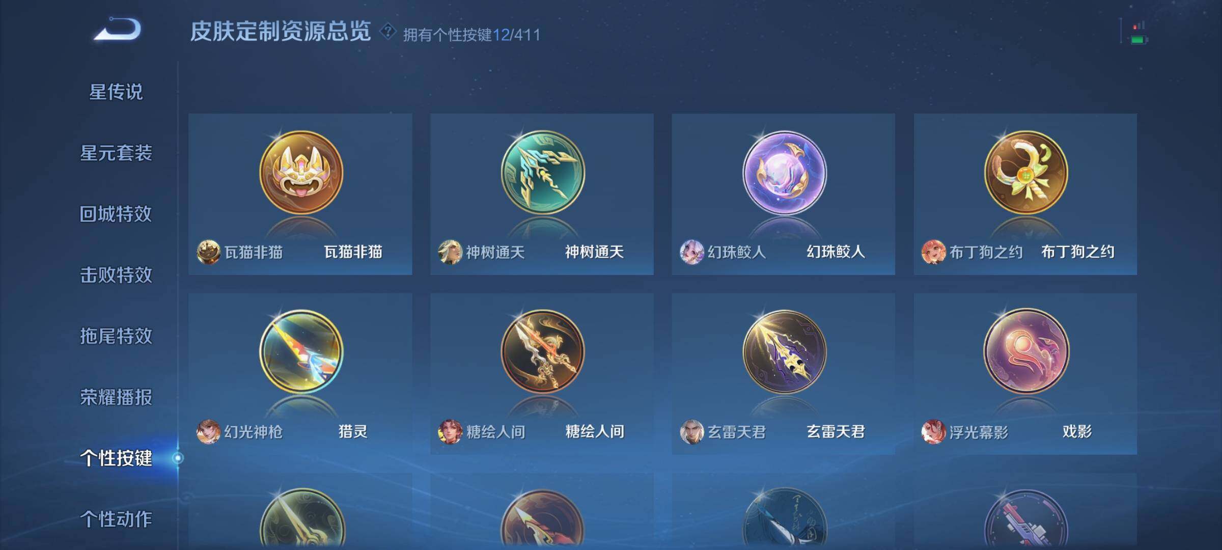 WZDN4413806王者荣耀账号详情图9 WZDN4413806王者荣耀账号详情图9