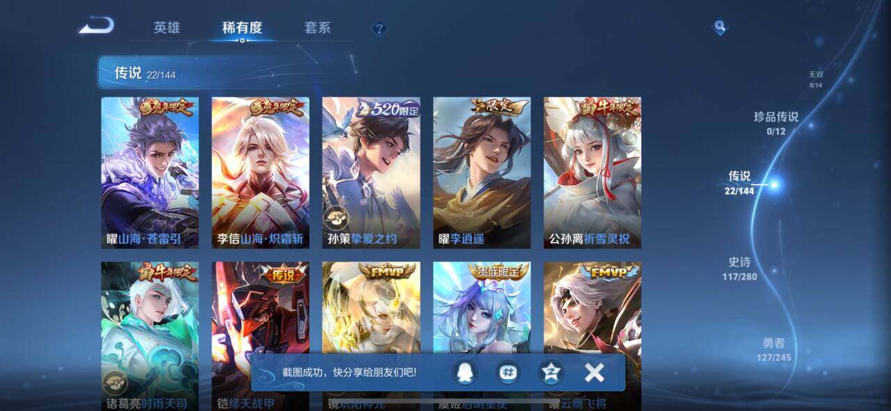 WZQM4445324王者荣耀账号详情图4 WZQM4445324王者荣耀账号详情图4