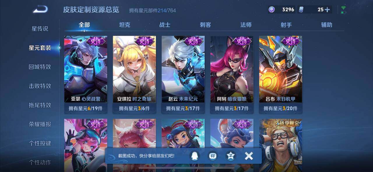 WZQM4445324王者荣耀账号详情图5 WZQM4445324王者荣耀账号详情图5