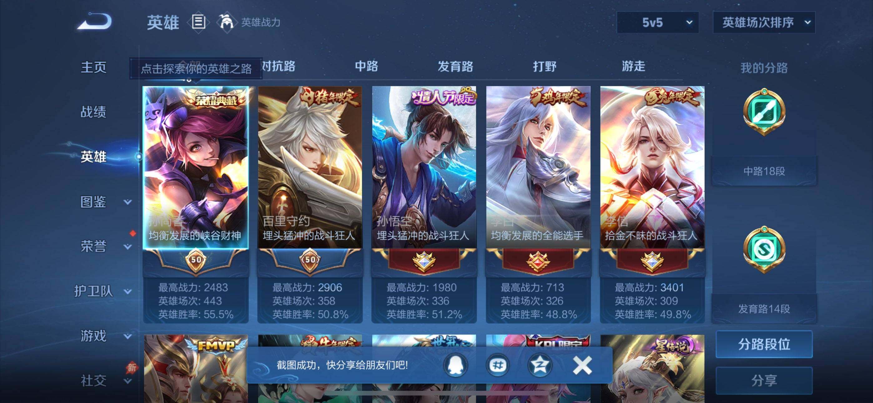 WZQM4445324王者荣耀账号详情图6 WZQM4445324王者荣耀账号详情图6