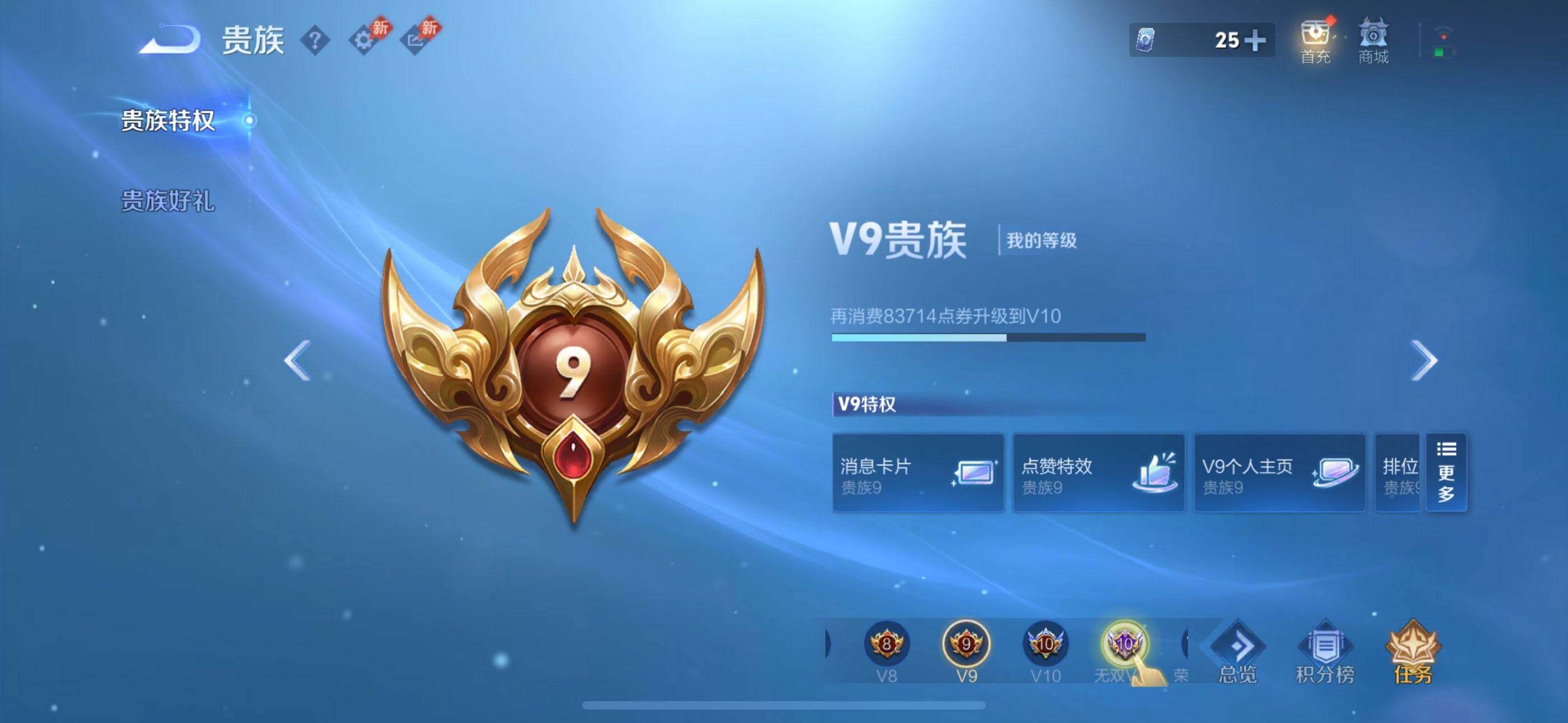 WZQM4445324王者荣耀账号详情图11 WZQM4445324王者荣耀账号详情图11