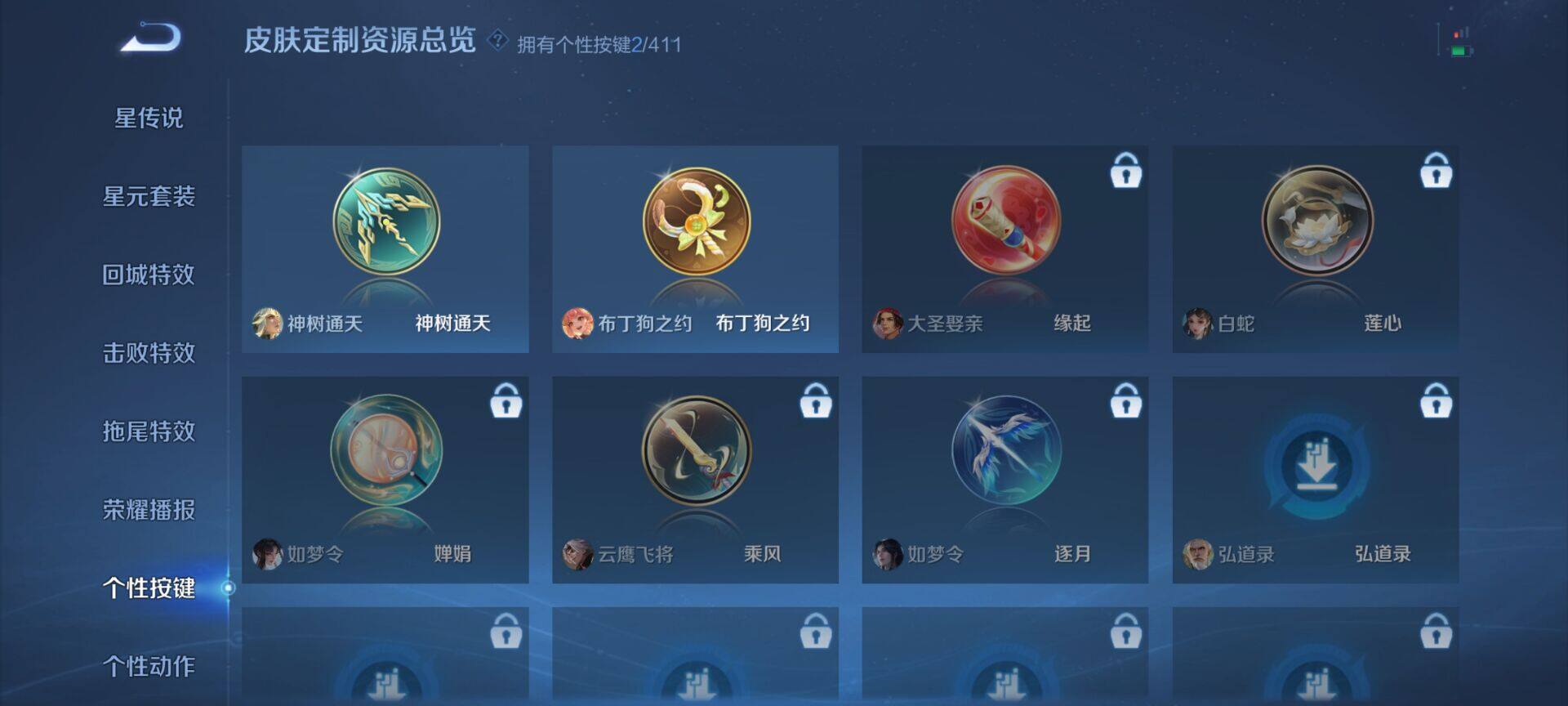 WZDN4413814王者荣耀账号详情图2 WZDN4413814王者荣耀账号详情图2