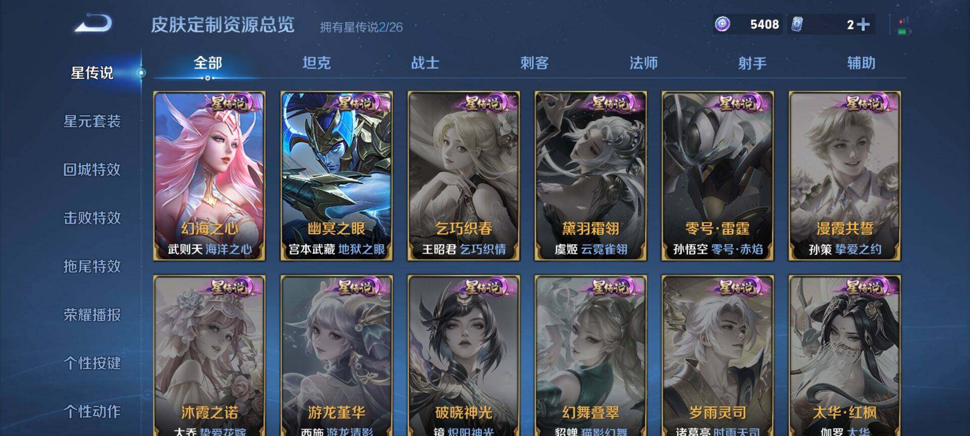 WZDN4413814王者荣耀账号详情图6 WZDN4413814王者荣耀账号详情图6