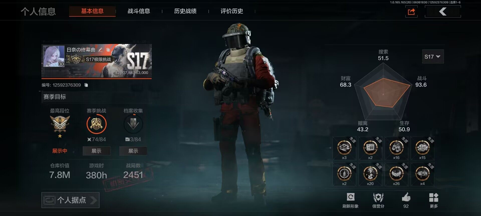 优选商品