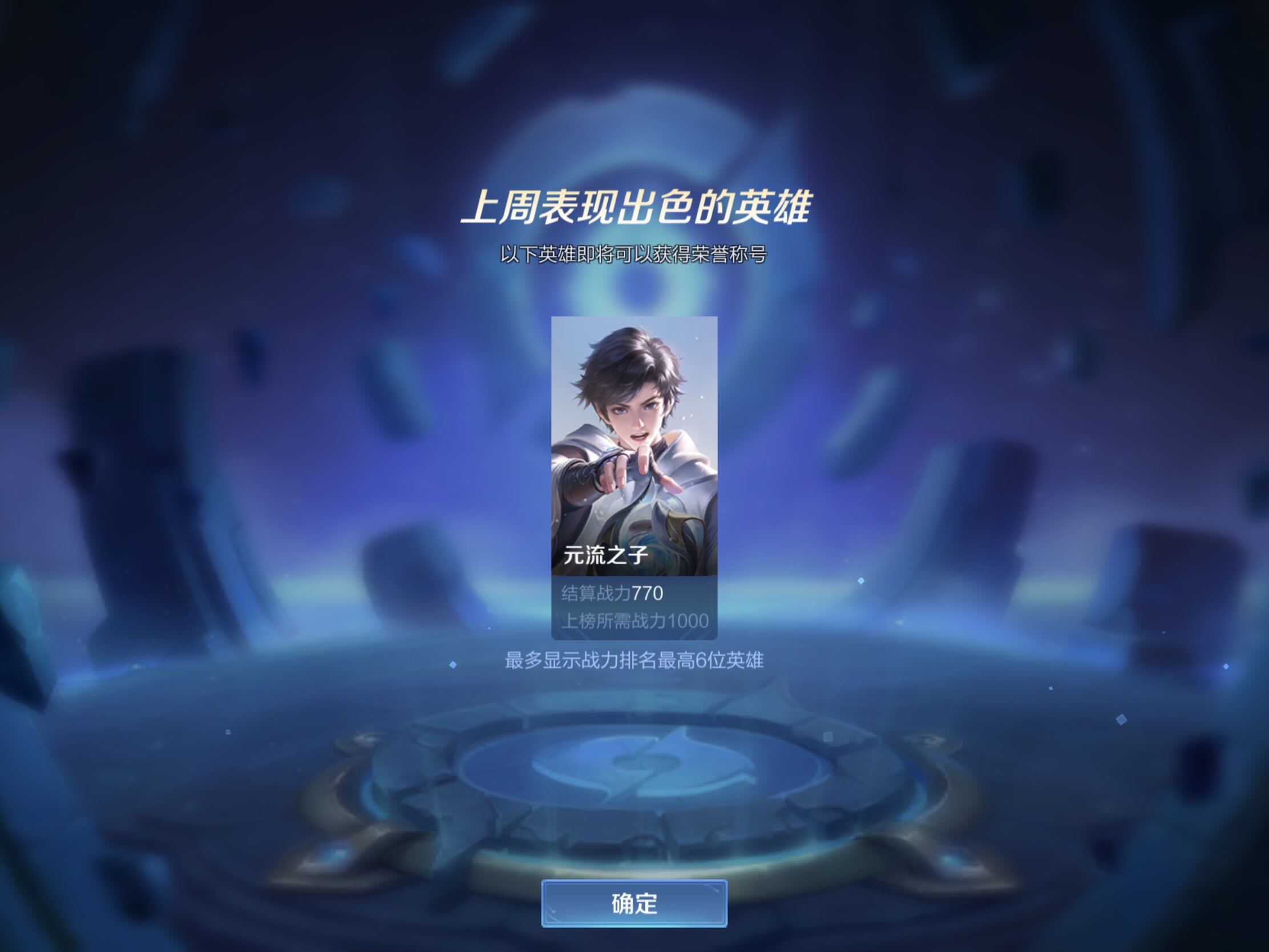 WZJM4415100王者荣耀账号详情图15 WZJM4415100王者荣耀账号详情图15