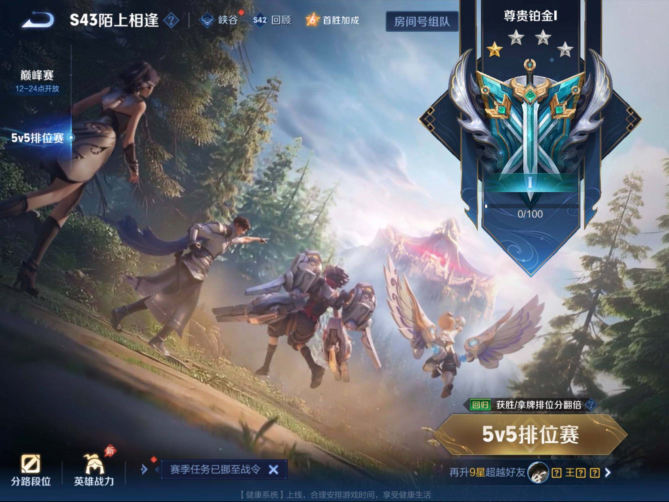 WZJM4415100王者荣耀账号详情图12 WZJM4415100王者荣耀账号详情图12