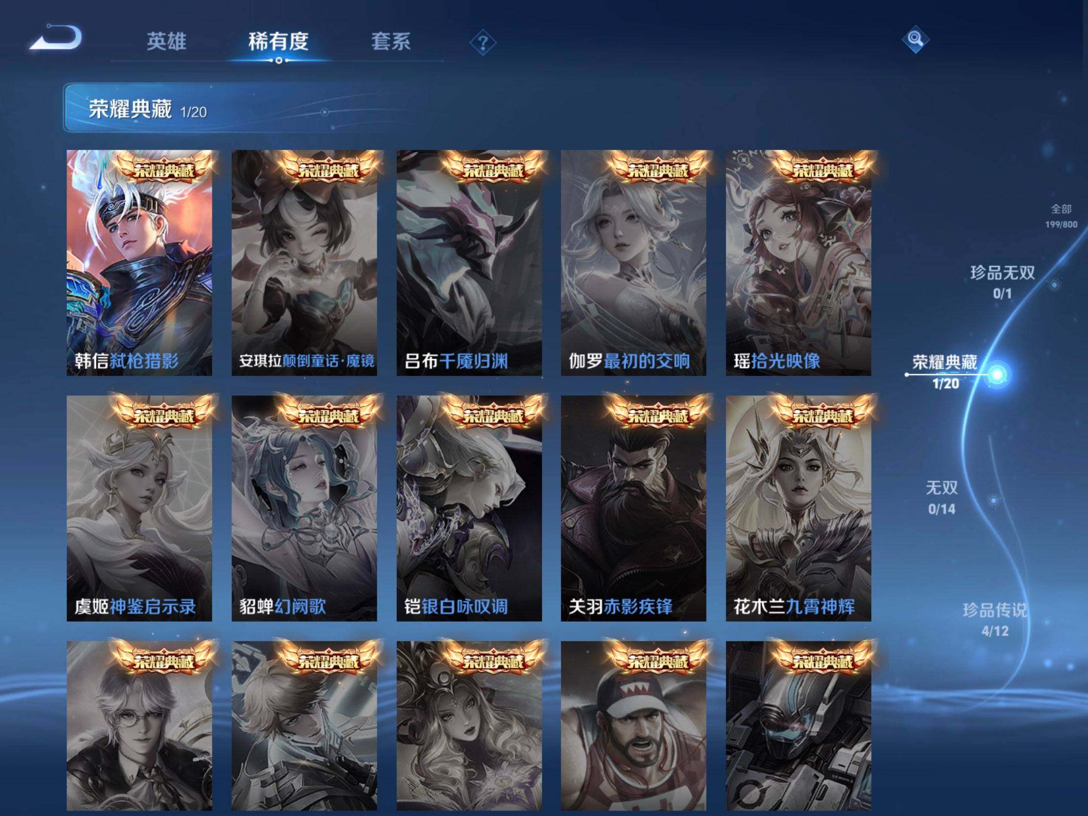 WZJM4415100王者荣耀账号详情图11 WZJM4415100王者荣耀账号详情图11
