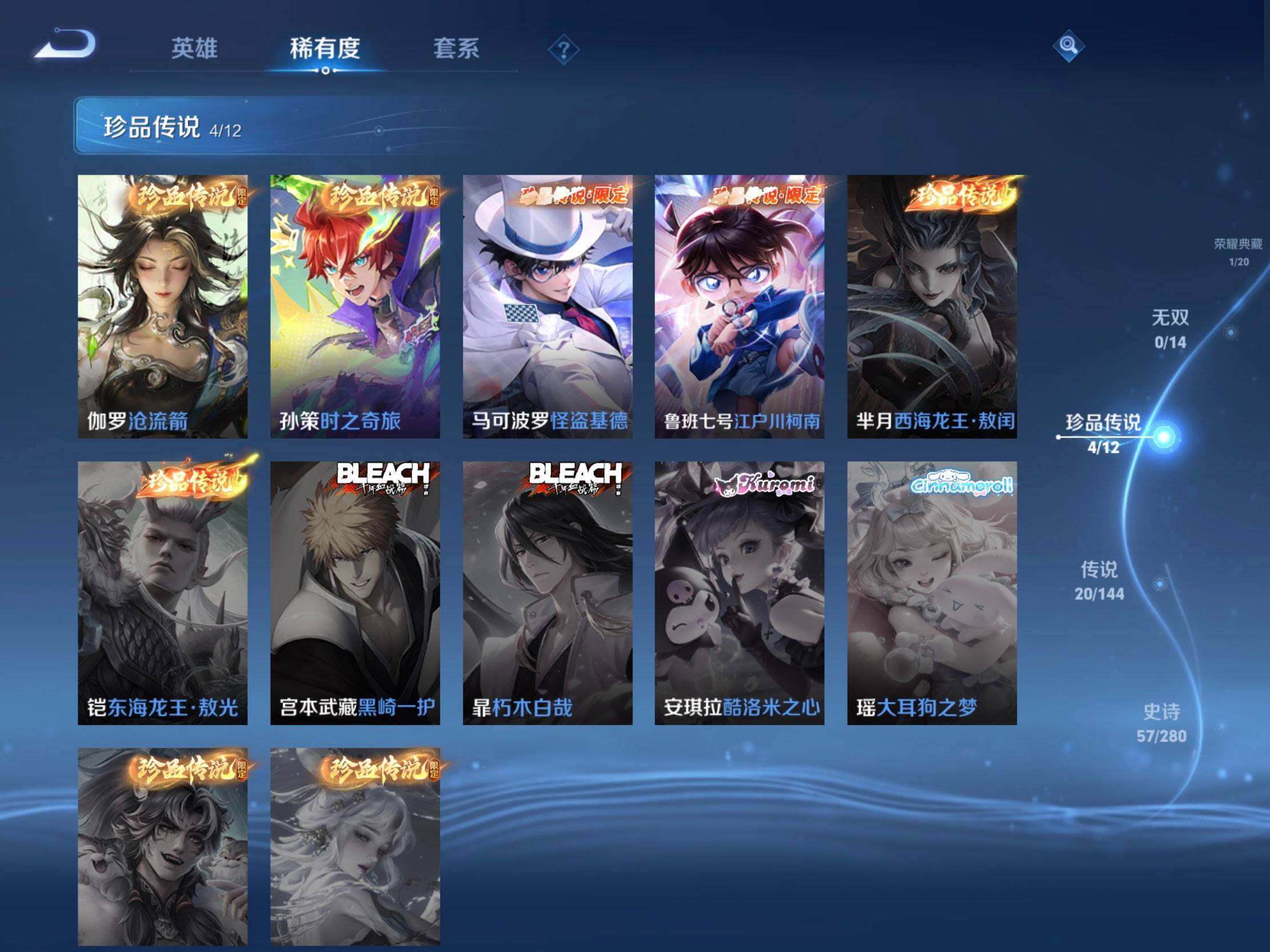 WZJM4415100王者荣耀账号详情图8 WZJM4415100王者荣耀账号详情图8