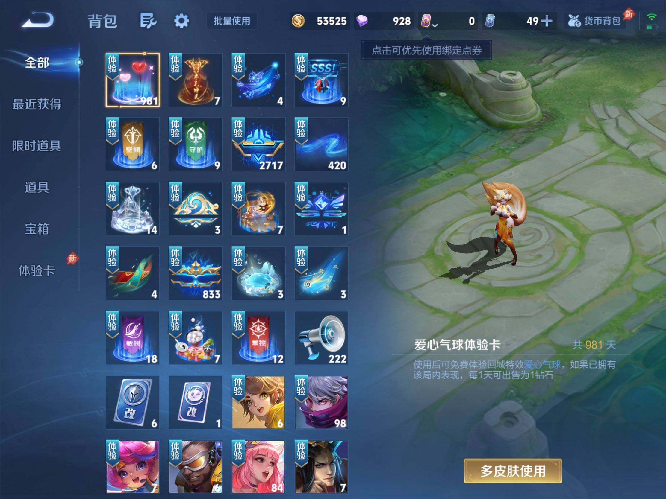 WZJM4415100王者荣耀账号详情图7 WZJM4415100王者荣耀账号详情图7