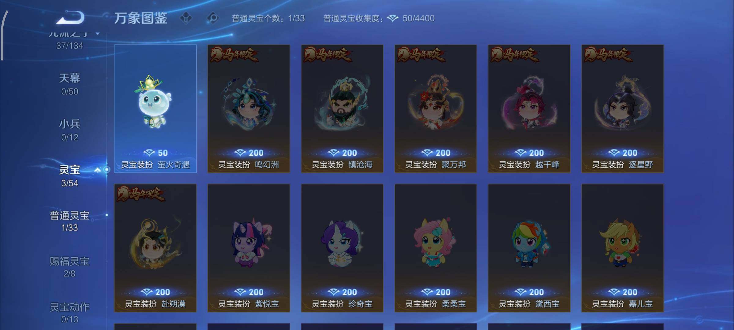 WZEY4414434王者荣耀账号详情图7