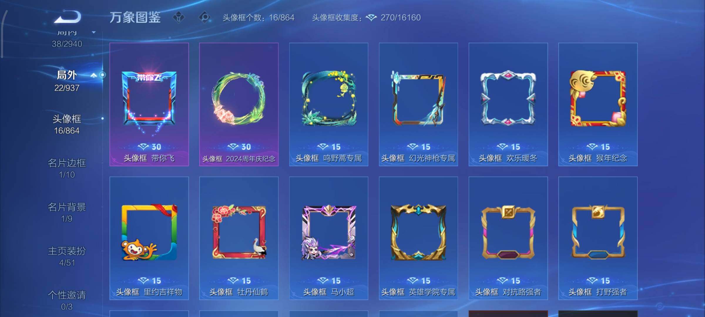 WZEY4414434王者荣耀账号详情图8