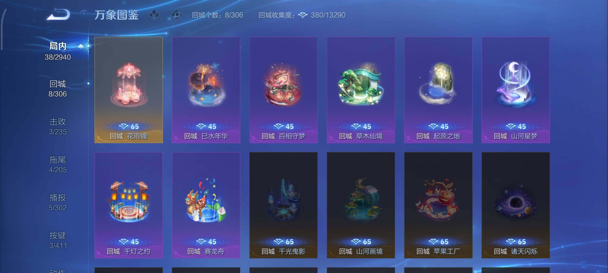 WZEY4414434王者荣耀账号详情图9