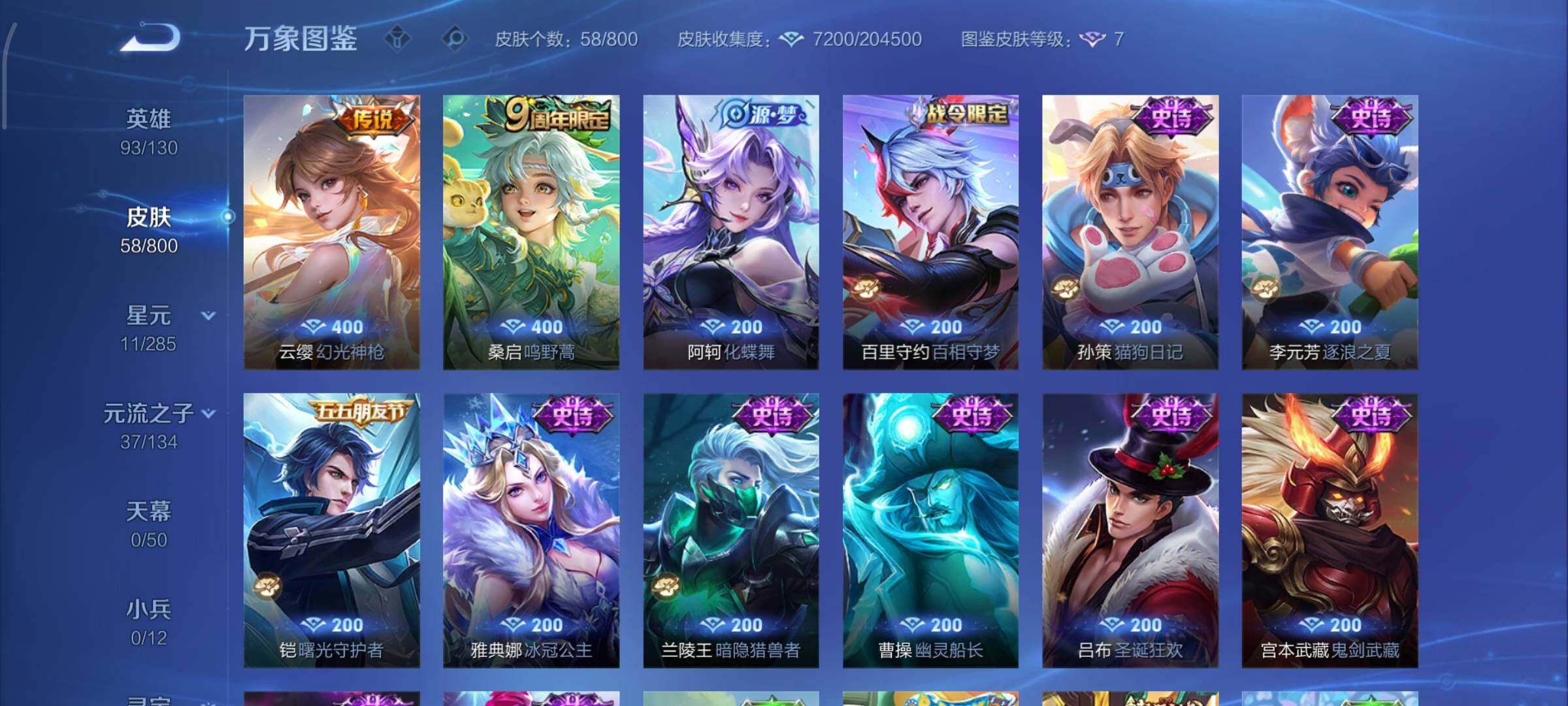 WZEY4414434王者荣耀账号详情图10