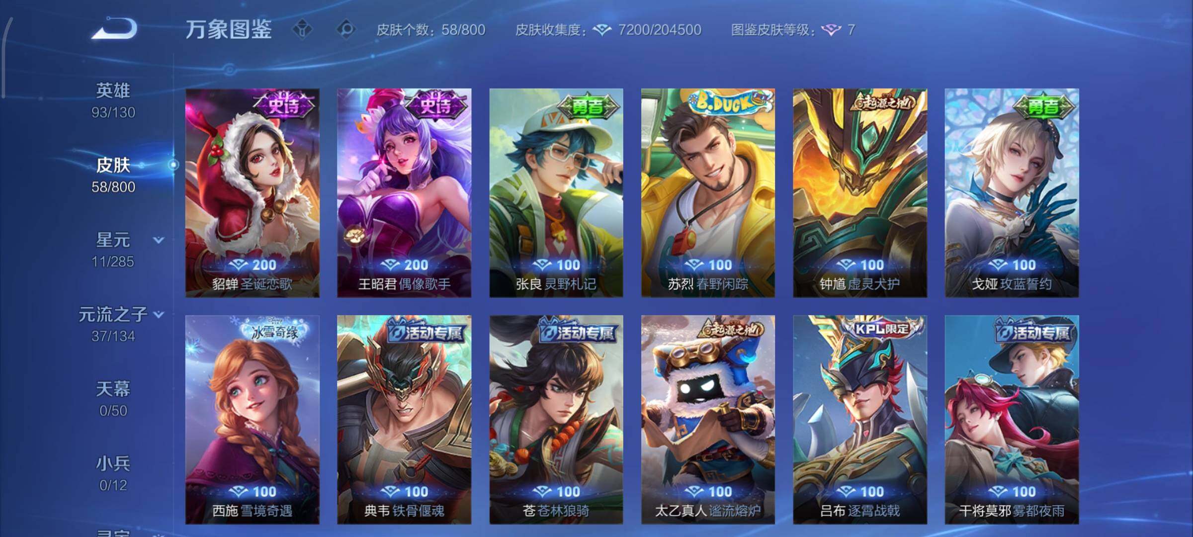 WZEY4414434王者荣耀账号详情图11