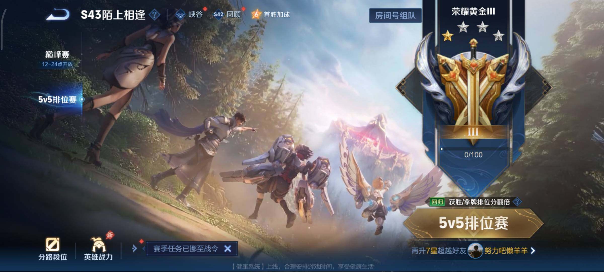 WZEY4414434王者荣耀账号详情图14