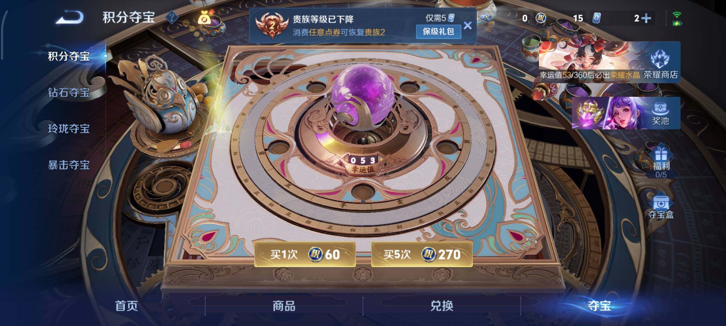 WZEY4414434王者荣耀账号详情图15