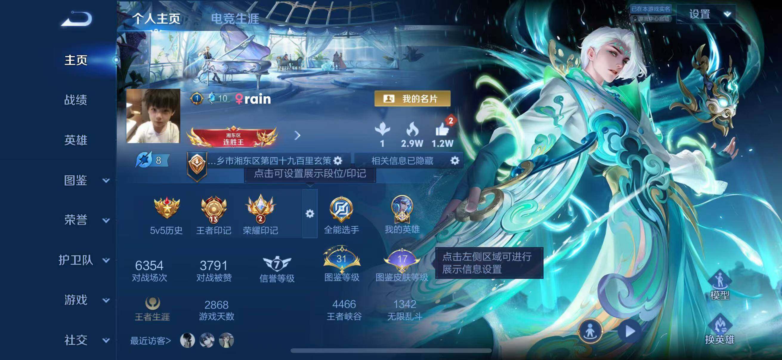 WZLFY4413830王者荣耀账号详情图6 WZLFY4413830王者荣耀账号详情图6